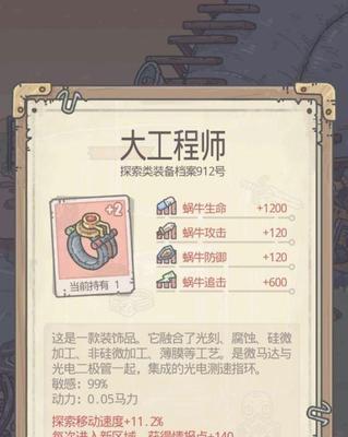 探秘最强蜗牛百万伏特合成教学（用游戏玩转电学）