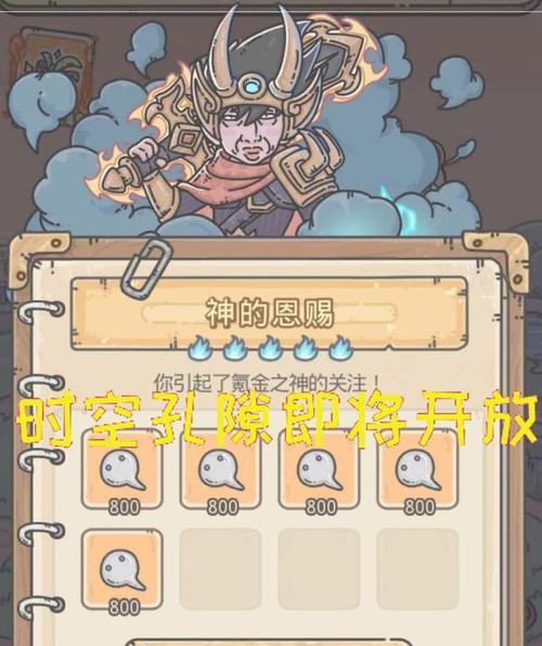 最强蜗牛地球意志活动奖励一览（探索游戏世界）