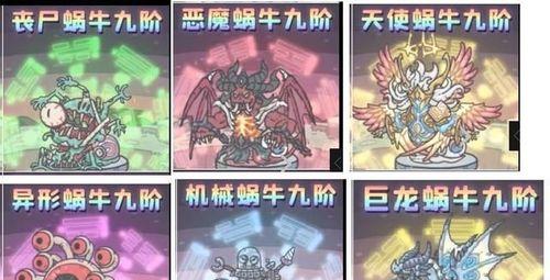 打败最强蜗牛恶魔6阶仪式的完全攻略（以游戏为主）