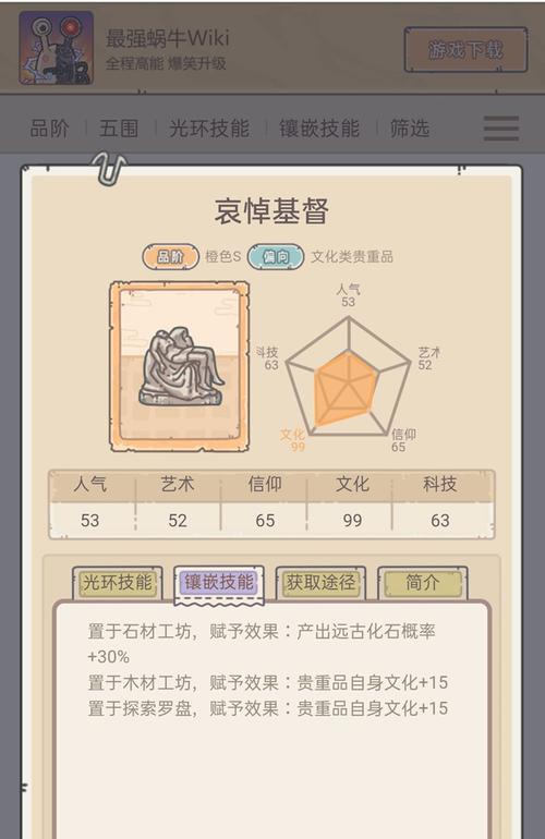 《最强蜗牛贵重品升级攻略》（玩转游戏）