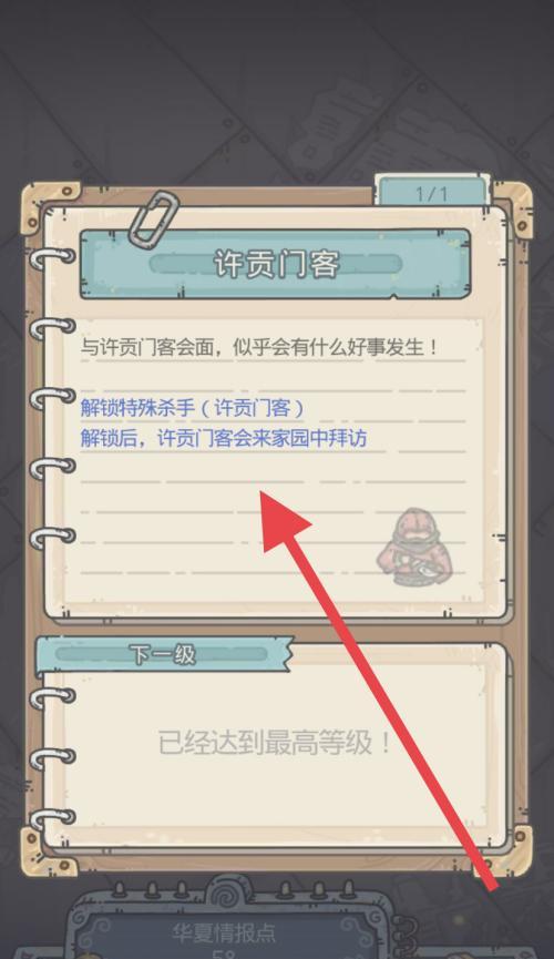 《最强蜗牛华夏地图情报攻略》（揭秘华夏大陆的宝藏）