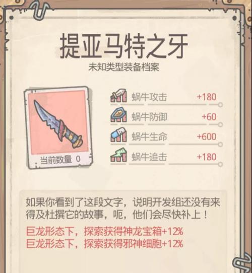 最强蜗牛伙伴（蜗牛伙伴的冒险之旅）