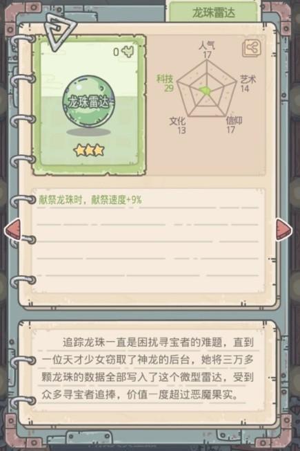 《最强蜗牛筋斗云》游戏评测（畅爽操作）
