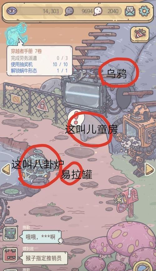 最强蜗牛，游戏中的聊天神器（以最强蜗牛屏蔽聊天步骤一览）