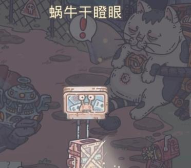以最强蜗牛启示之眼为例，探讨游戏合成策略（如何优化游戏合成）