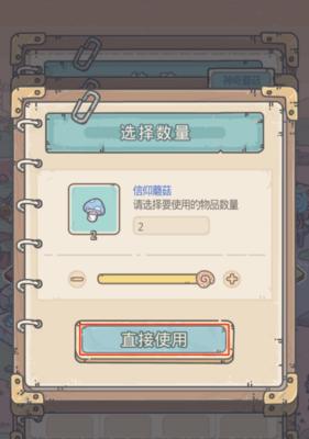 《最强蜗牛属性蘑菇获取攻略》（用蘑菇打败敌人的秘诀和技巧）