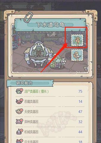 最强蜗牛下水道乌龟任务攻略（如何成为最强的下水道乌龟）