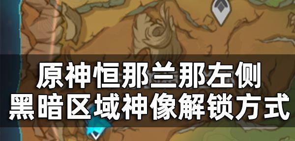 原神桓那兰那梦之树奖励一览（打通梦之树）