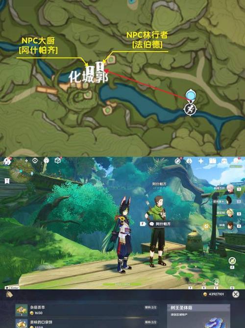 原神桓那兰那梦之树奖励一览（打通梦之树）