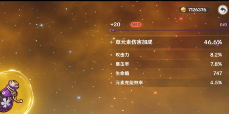 探秘原神九条裟罗圣遗物（解密九条裟罗的神秘力量与传说）
