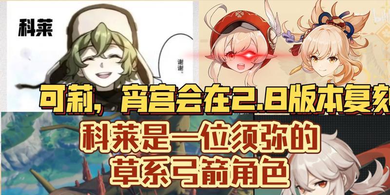 原神柯莱技能效果一览（探究柯莱技能）