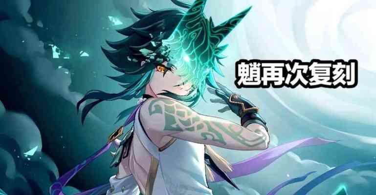 游戏资讯原神历届角色祈愿时间表最全合集，角色你get了吗？
