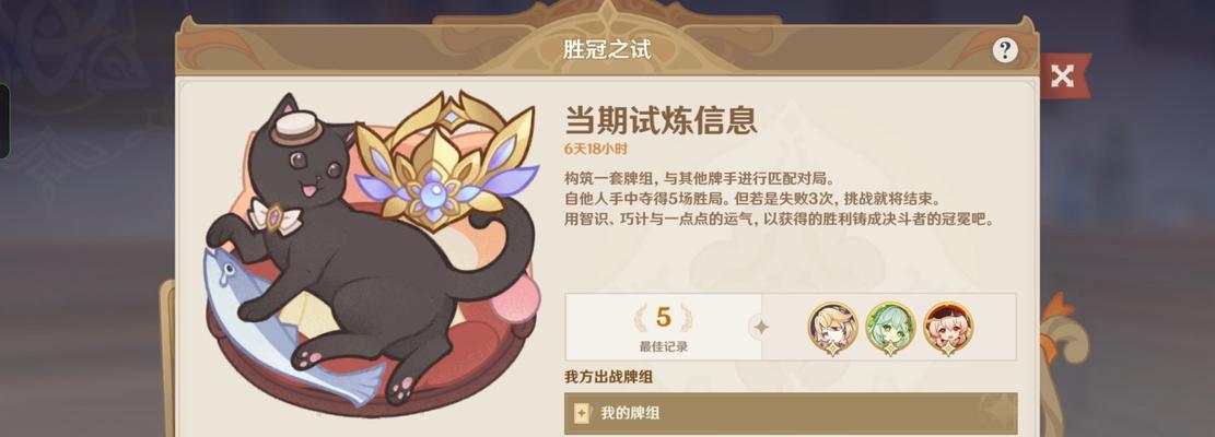 原神蔷薇再开时千夜之一夜攻略（攻略大全）