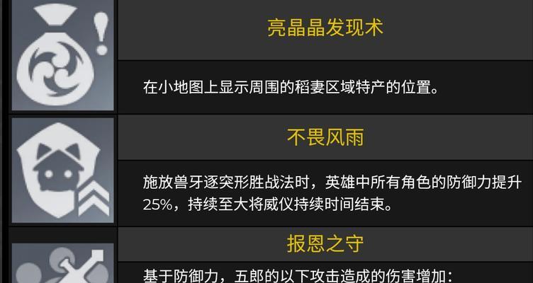 原神赛诺命之座效果一览（探究赛诺命之座的效果及如何使用）