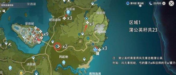 《原神》沙脂虫采集分布图一览（探索世界）