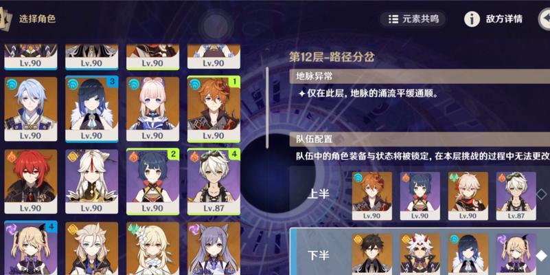 千锤百炼，助你轻松突破深渊12-1下半层（千锤百炼）