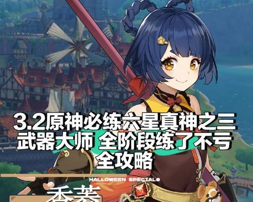 《原神》香菱圣遗物攻略（平民选前期/后期攻略）