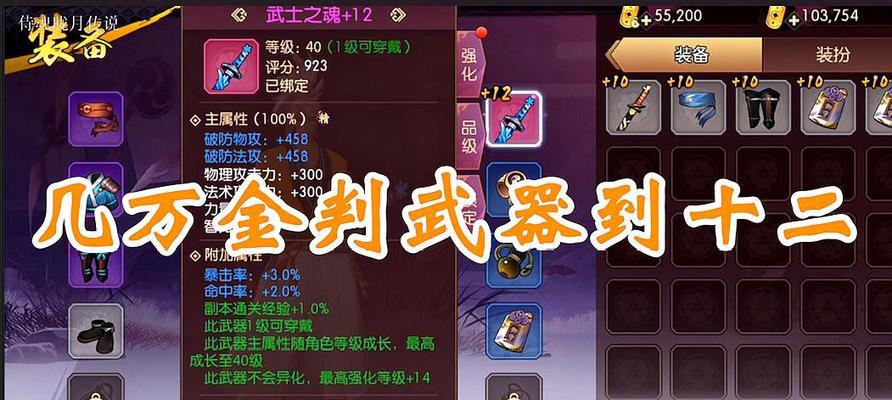 《以侍魂胧月传说》职业选择指南（一文读懂游戏职业特点）