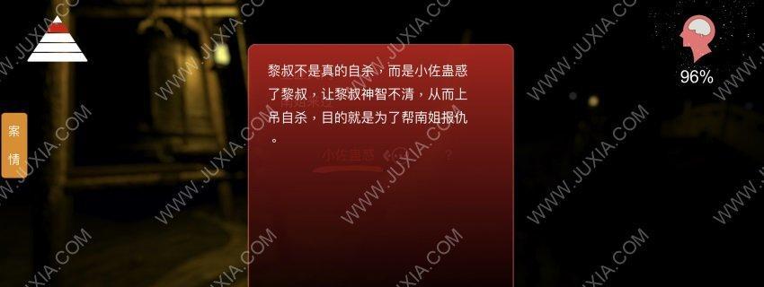 谜题解密——用游戏化调查方法破解孙美琪疑案（从线索中逐步发掘真相）