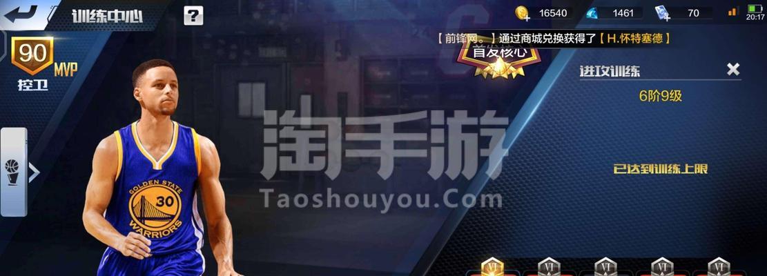 NBA2K中最强库里的属性能力详解（探秘S库里在游戏中的威力）