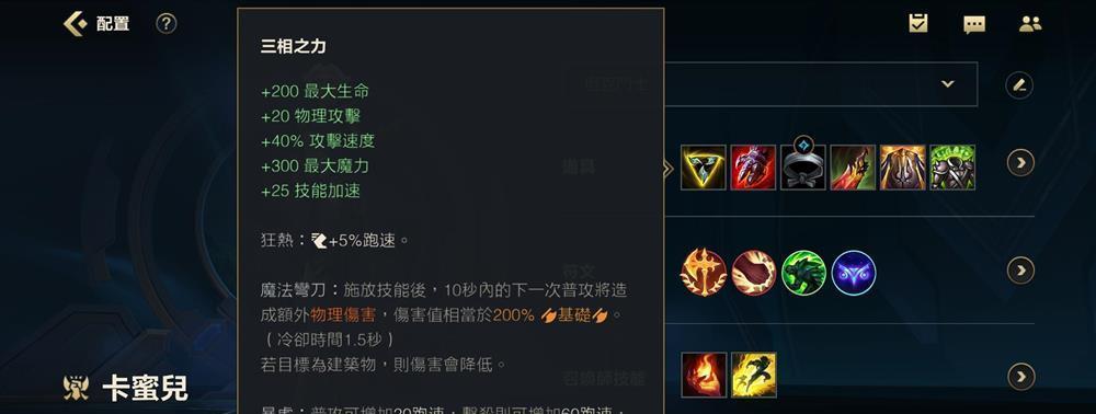 英雄联盟手游（跨越荆棘之地）