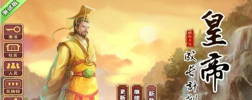 《皇帝成长计划2》比武招亲结局一览（以游戏为主）