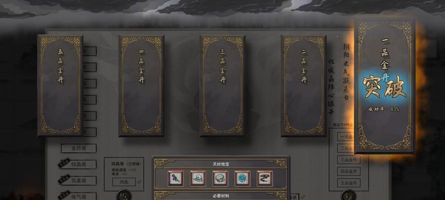 《鬼谷八荒手游战斗系统详解》（属性盘点）