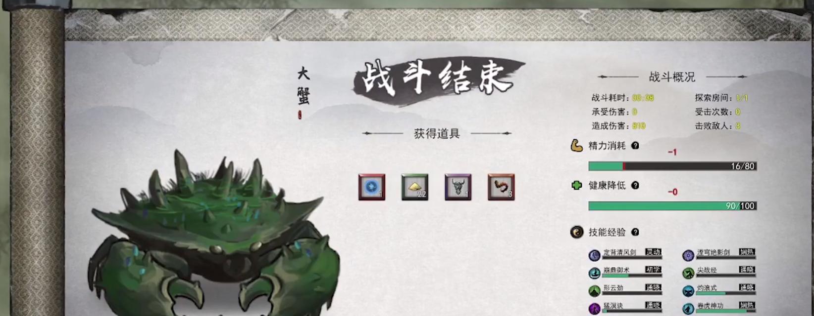 《鬼谷八荒》通灵秘境攻略（寻找通灵秘境的技巧与地点）
