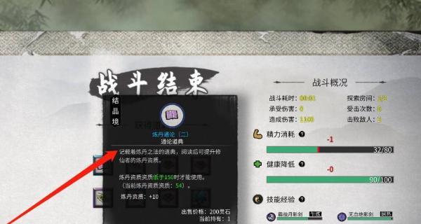 《鬼谷八荒信使用攻略》（学会如何得到信以及正确使用方法）