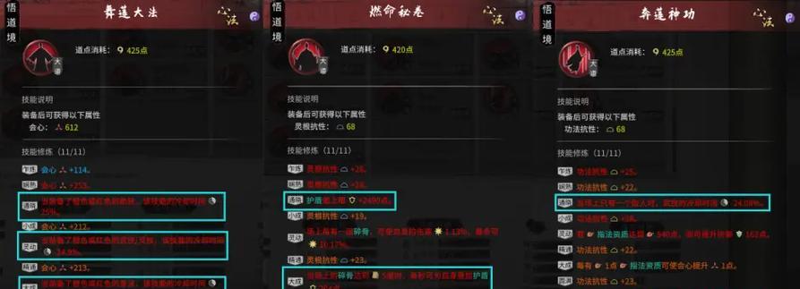 《鬼谷八荒》中如何轻松击败玄龟（玄龟攻略及打法技巧）
