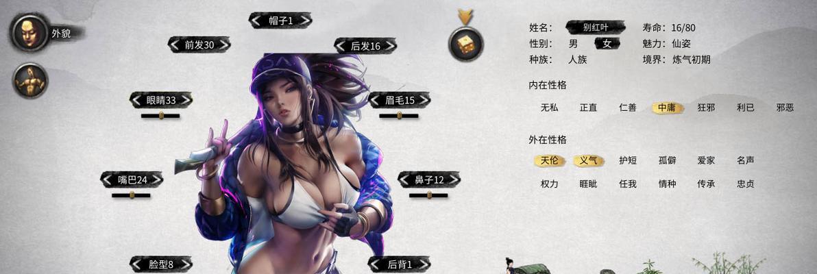 《鬼谷八荒》一丝元魂救援之路（如何救回失落的元魂）