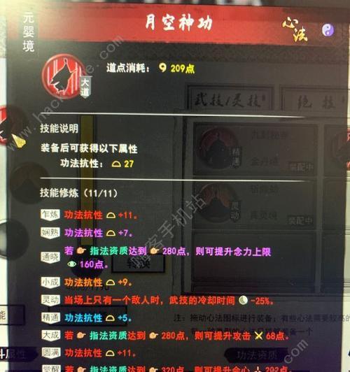 《鬼谷八荒》一丝元魂救援之路（如何救回失落的元魂）