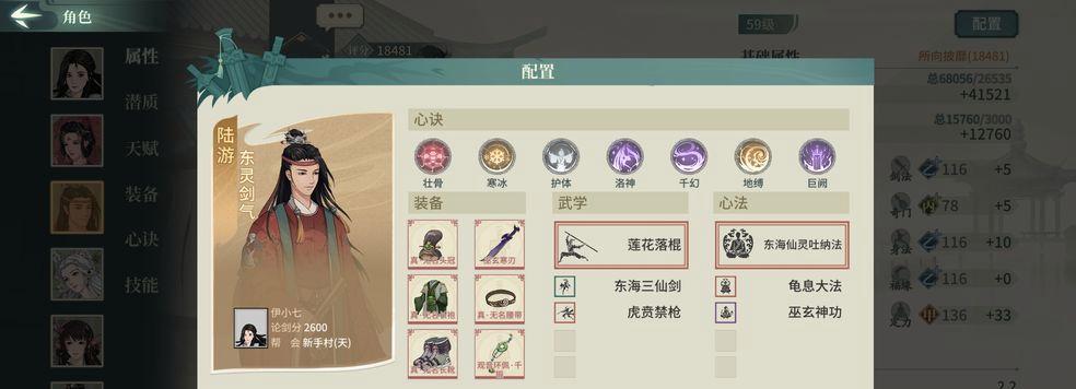 《汉家江湖凌雪》游戏体验分析（探究汉家江湖凌雪游戏内容）