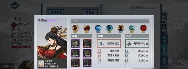 《汉家江湖凌雪》游戏体验分析（探究汉家江湖凌雪游戏内容）