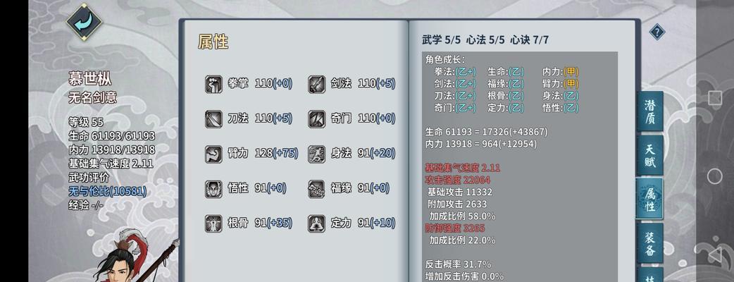 《汉家江湖陆游》的游戏强度分析（如何获得在游戏中的成功之路）