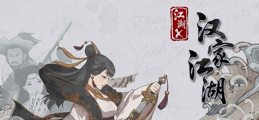 《汉家江湖贪狼攻略》——新版本PVP副本攻略（以实力为王）