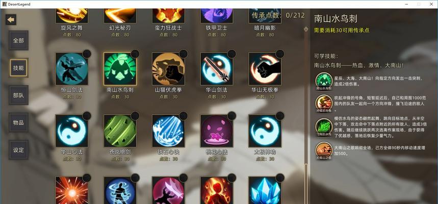 《汉家江湖贪狼攻略》——新版本PVP副本攻略（以实力为王）