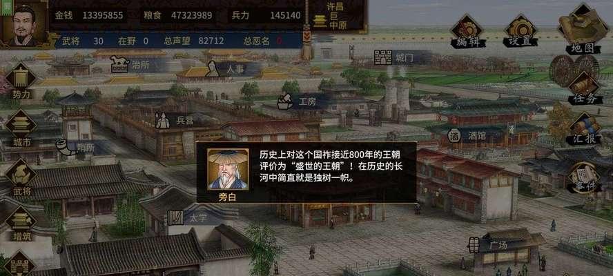 《霸业托管委托玩法全攻略》（一步步教你如何托管委托）