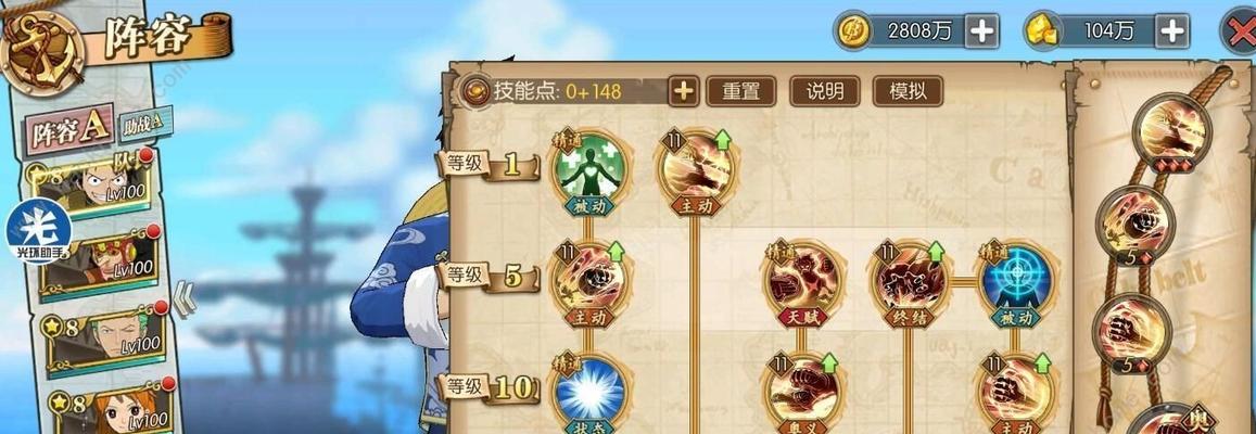 《航海王燃烧意志戈普技能加点攻略》（掌握技能加点）