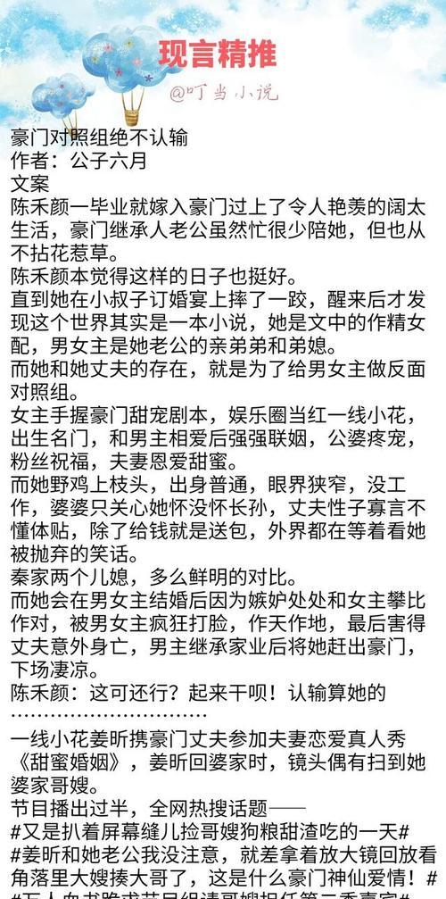 《闪艺攻略》玩转豪门千金男主攻略（解密游戏中男主的性格特点）