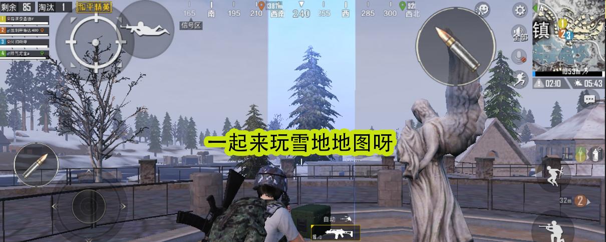 《和平精英》冰雪模式玩法攻略（冰雪模式详解）