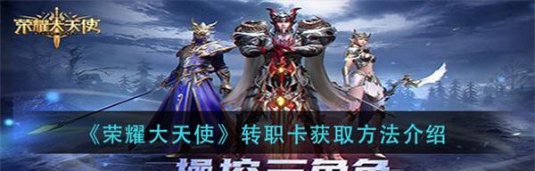 和平精英大天使号位置介绍（探索和平精英大天使号的神秘之处）