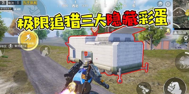 揭秘和平精英地宫彩蛋（解锁不为人知的隐藏内容）
