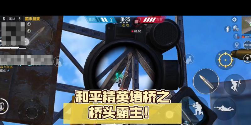 如何在和平精英中玩转堵桥（掌握这些攻略）