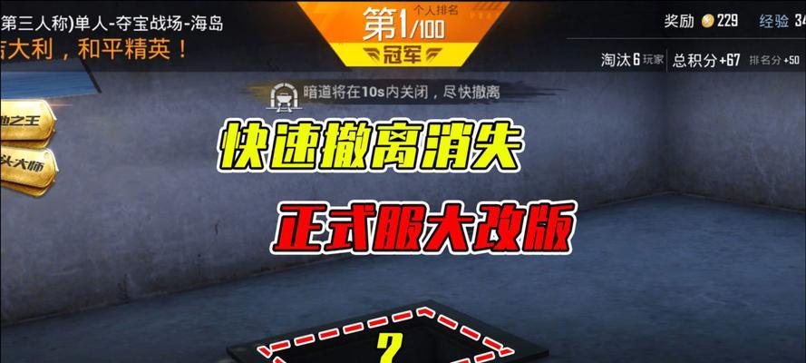 和平精英撤离直升机全解析（精彩战斗背后的策略与技巧）