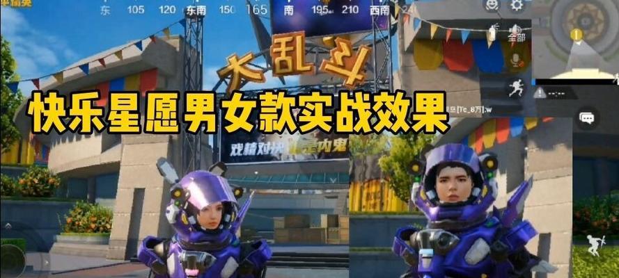 探究和平精英扶摇飞仙军需套装外观的魅力与特点（军需套装外观的设计元素和玩家使用心得分享）
