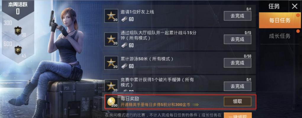 玩转和平精英海岛地，轻松炸出水花（教你如何快速获得炸水花技能）
