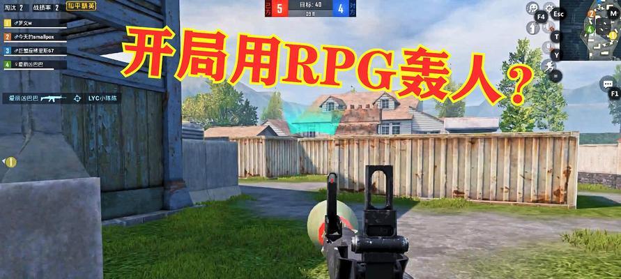 《和平精英》攻略（深度解析游戏玩法）