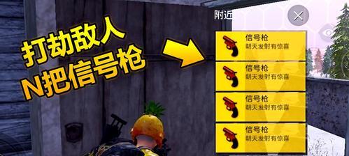 《和平精英》攻略（深度解析游戏玩法）