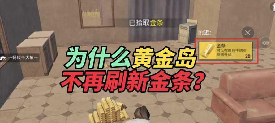 四人四排黄金岛必杀技，让你在和平精英游戏中独领风骚（15个黄金岛攻略）